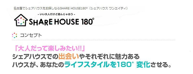 ÉVFAnEXySHARE HOUSE180z{TCg